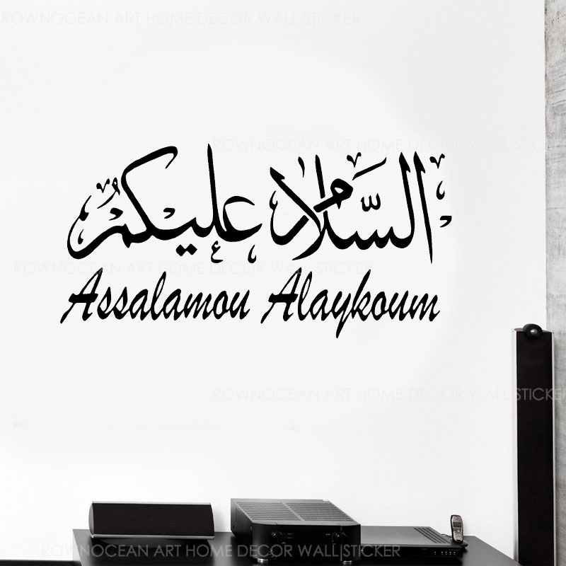 Arabic Muslim Islamic Calligra - Interior Design Studio 评论和价格