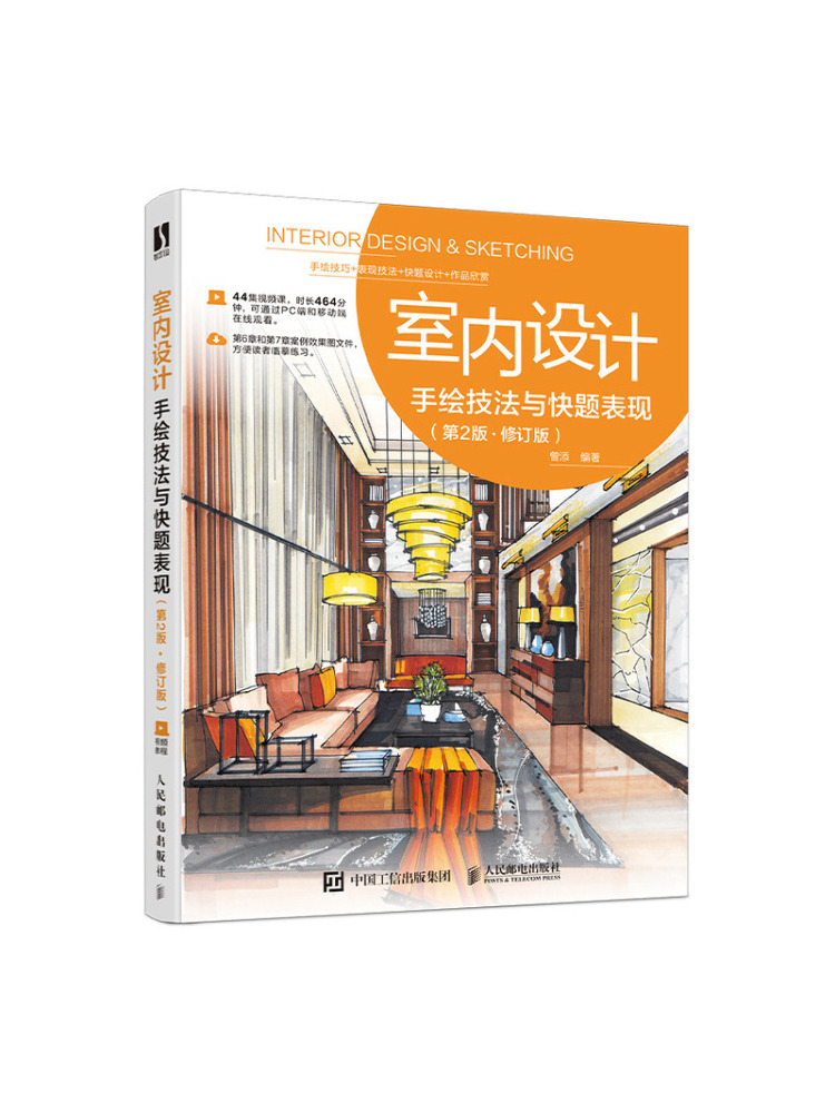 Book-Winshare Interior Design  - Interior Design Sketch 评论和价格